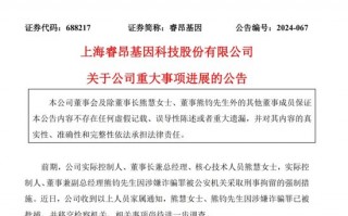 “肿瘤检测龙头”实控人姐弟被捕！睿昂基因被曝涉阿斯利康“骗保”案