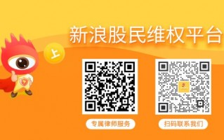 因年报虚假记载天瑞仪器拟被罚300万，投资索赔征集