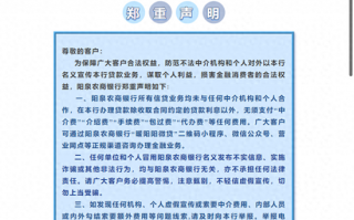 超10省围堵！临近年末近30家银行提醒“贷款业务不和任何机构合作” 多家国有大行也发声