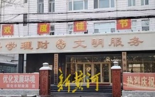 黑龙江绥化福都房地产公司法定代表人被指涉嫌诈骗近3000万，当地财政局被骗后报案三年未果