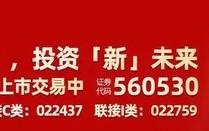 中证A500ETF摩根(560530)规模突破122亿元再创新高！政策发力初见成效，跨年行情或可期待