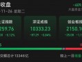 罕见巨量！002611，发生了什么？