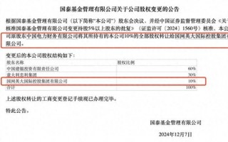 财务公司退出金融机构股权倒计时，一大波公募、信托、银行、保险忙着换股东