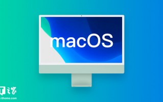 苹果 macOS 15.2 RC 发布