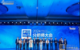 西部利得基金总经理贺燕萍出席2024金麒麟分析师大会