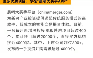 每日全球并购：新华制药收购挪亚圣诺太仓生物科技股权   迪桑特增持宁波乐卡克服饰至75%股权（12/10）