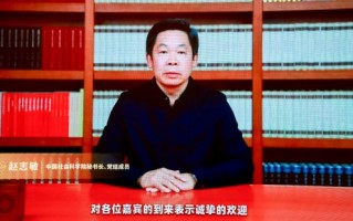 中国社科院秘书长赵志敏：特朗普卷土重来，为世界经济和国际秩序带来新的不确定性