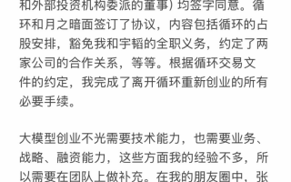 杨植麟解不了张予彤的围