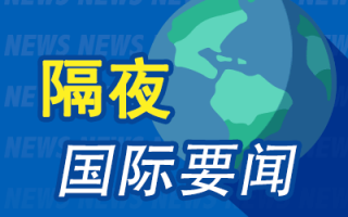 隔夜要闻：美股收跌 纳指金龙大涨逾8.5% 英伟达涉嫌违反反垄断法 OpenAI发布视频模型Sora 苹果创历史新高