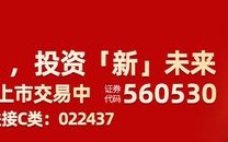 市场震荡上行逻辑仍在，摩根中证A500ETF(560530)上市以来“吸金”超百亿，摩根“A系列”规模合计超160亿元